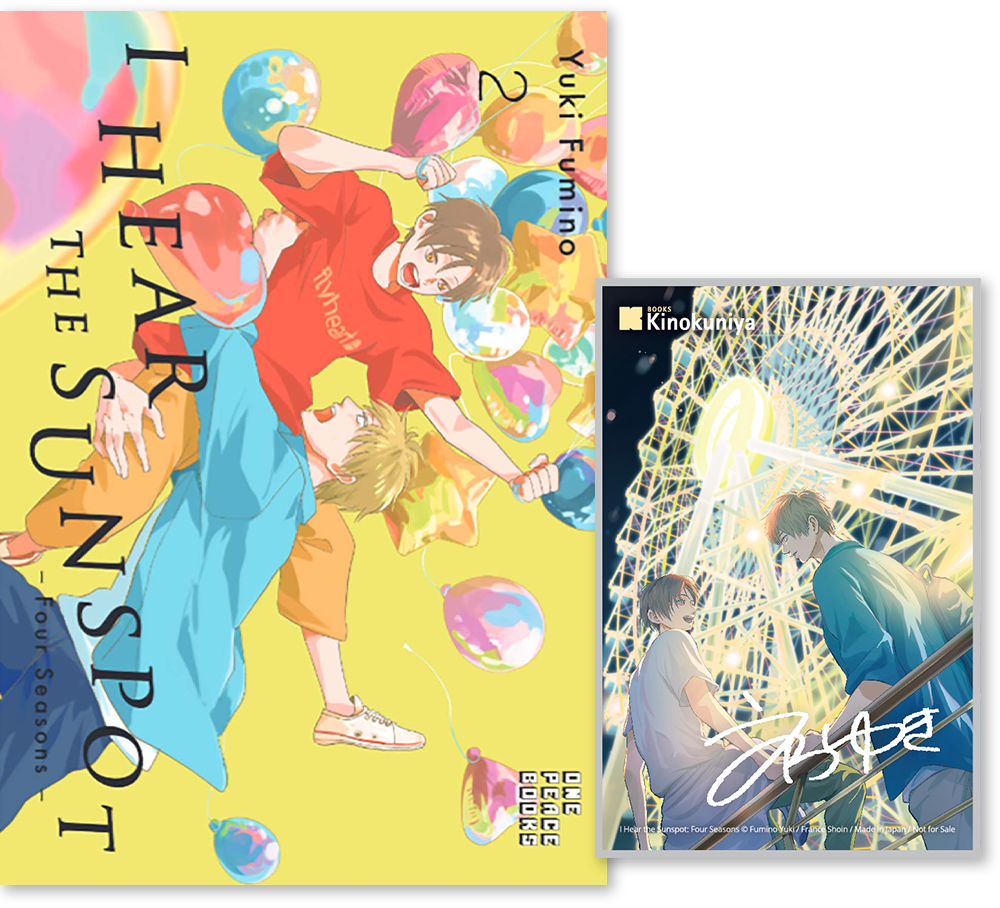 I Hear the Sunspot — Kinokuniya USA